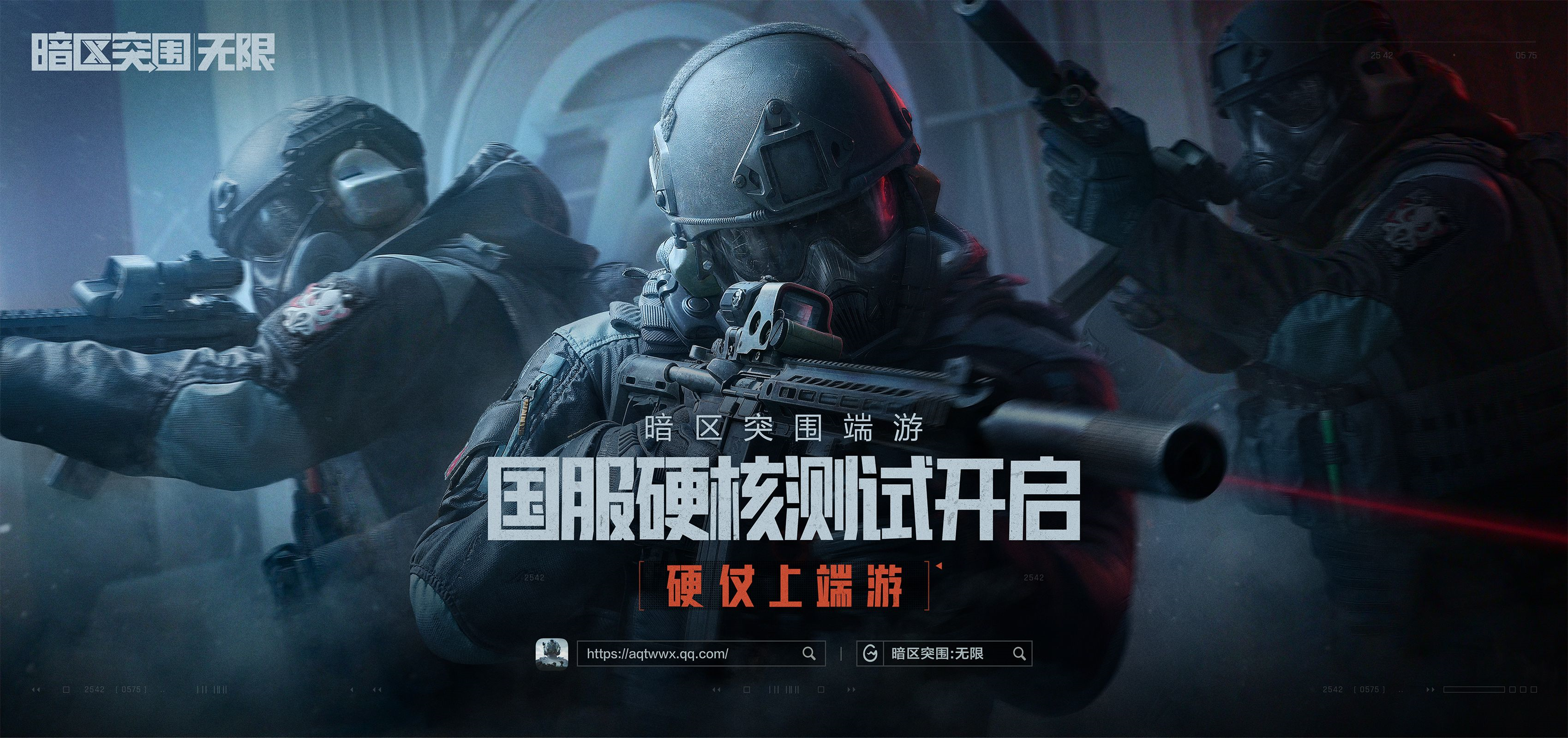 当《暗区突围:无限》